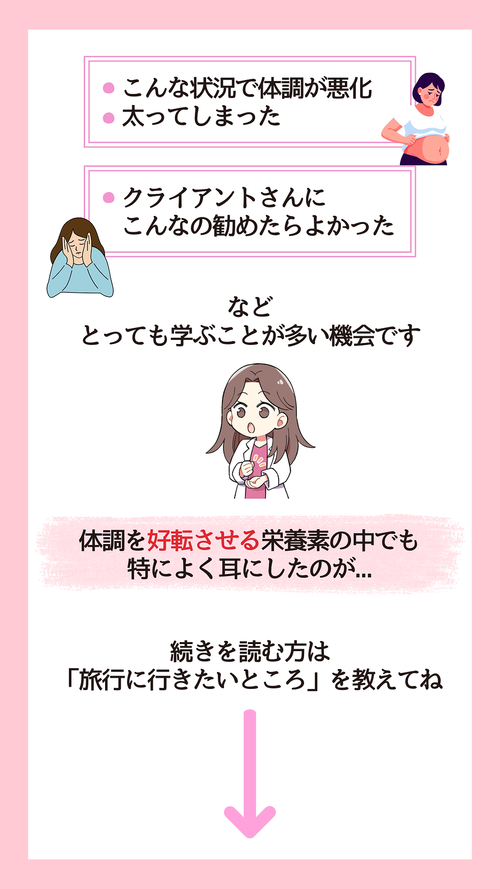 受講生の方から学ぶ大切な機会64.png