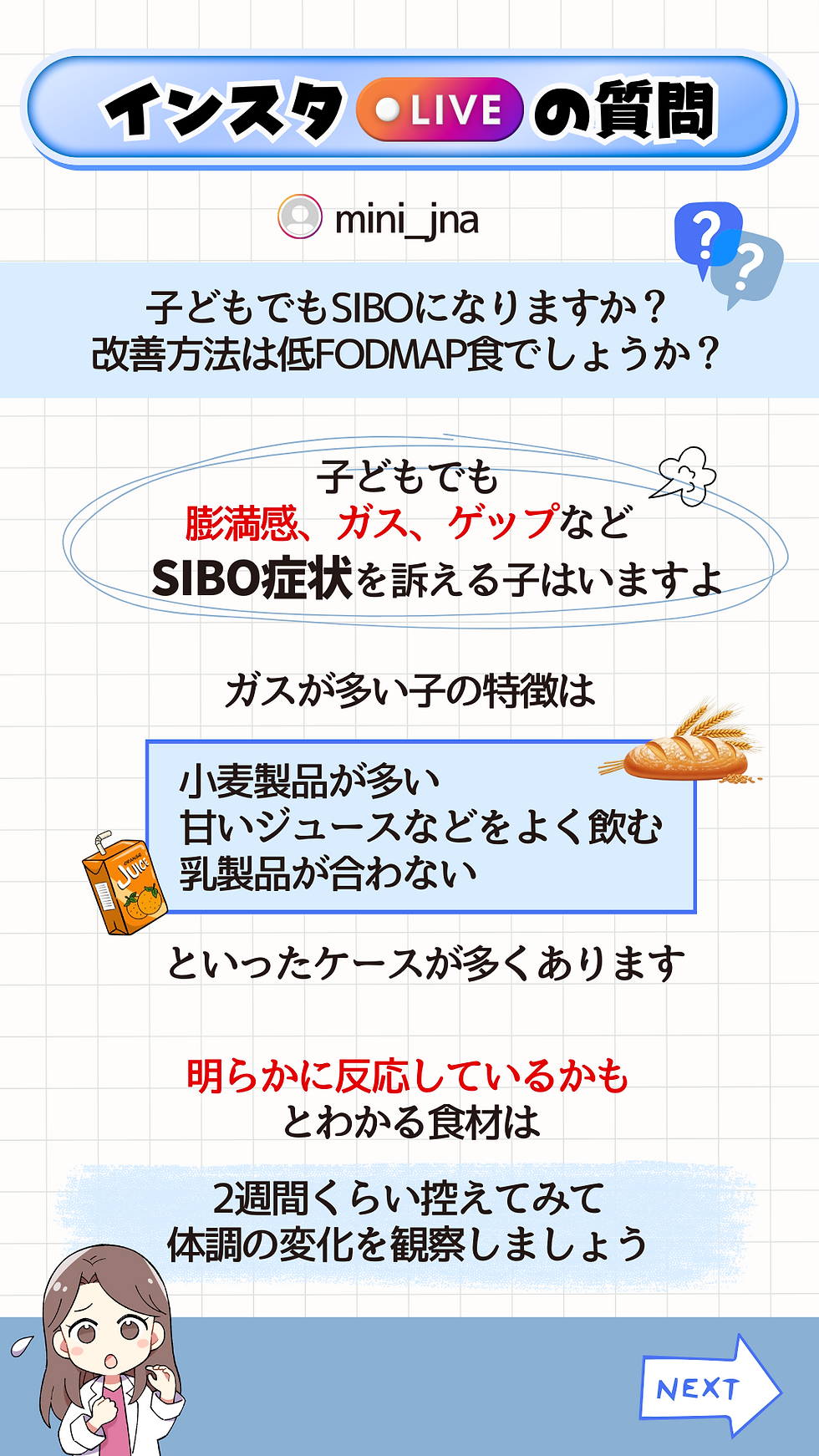 インスタライブの質問 子どもでもシーボになりますか8.png