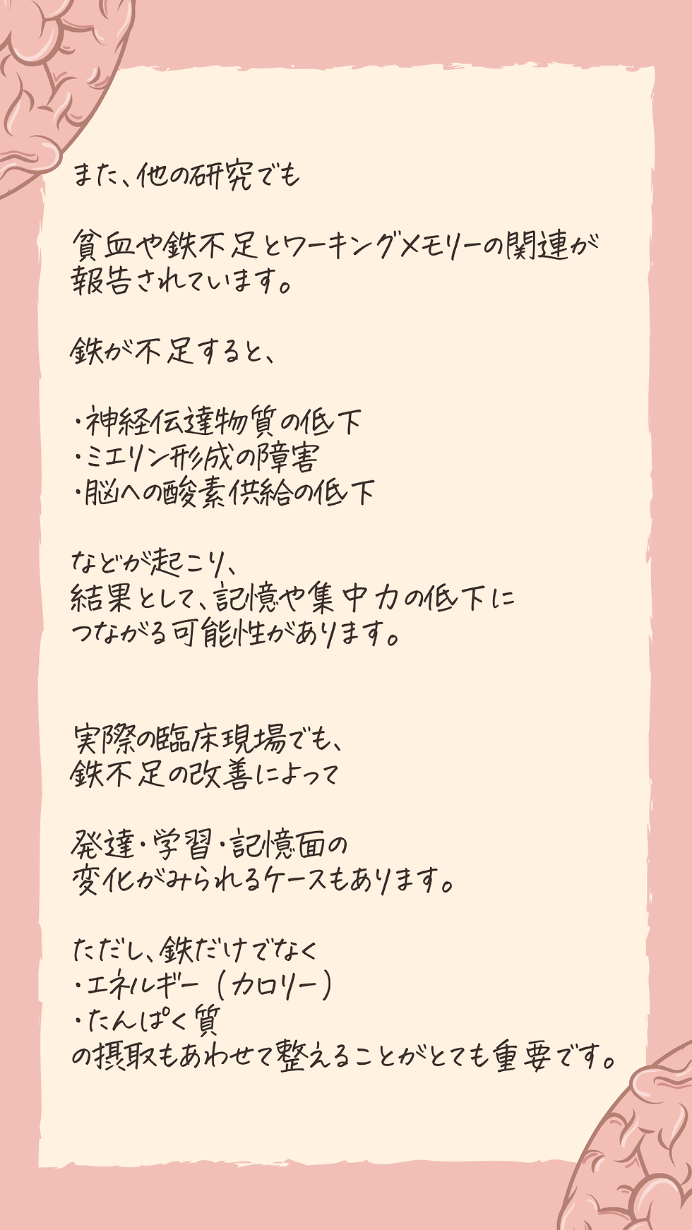 インスタライブの質問ワーキングメモリ―138.png