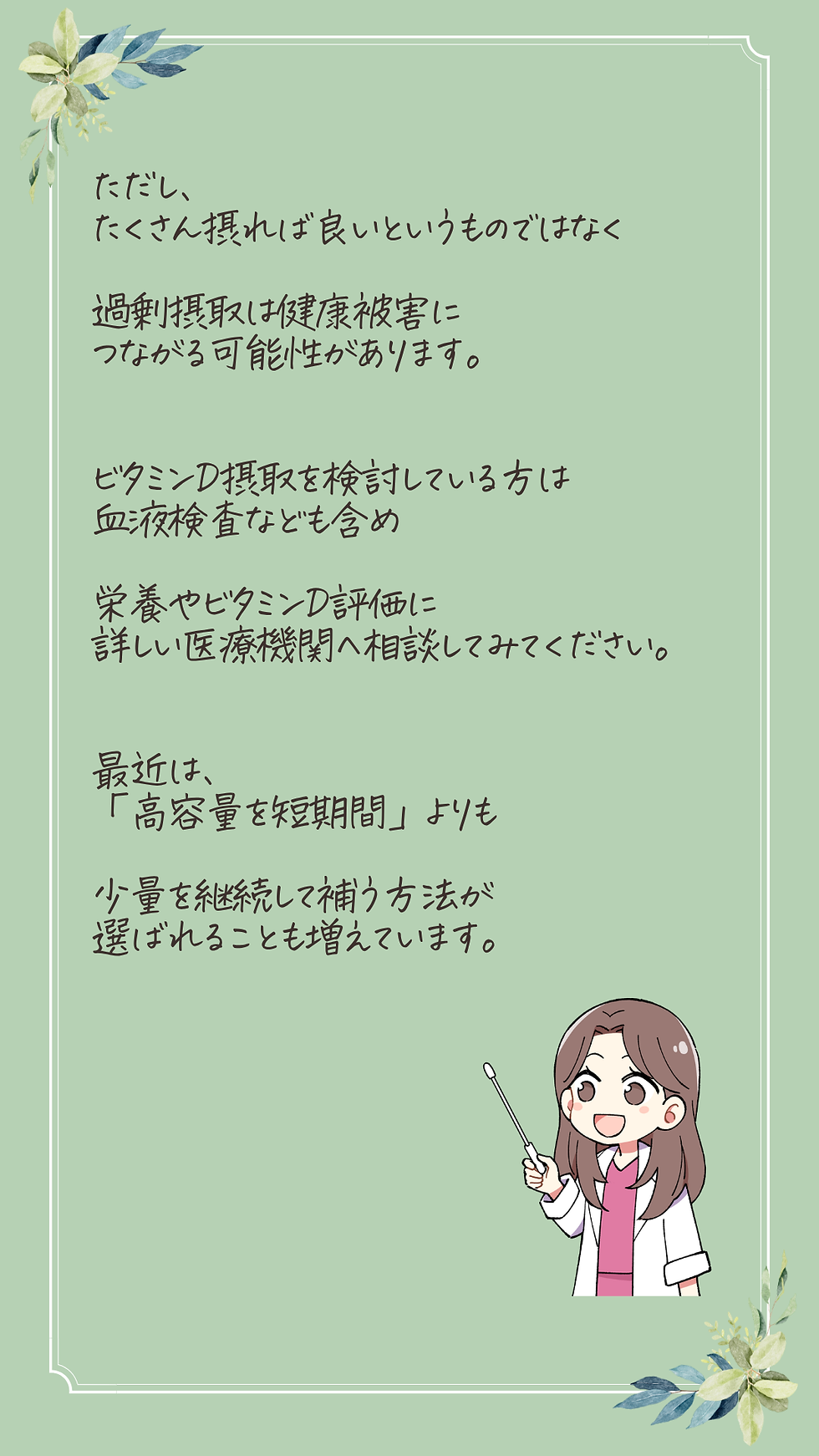 日本の中高生のビタミンD充足状況.png