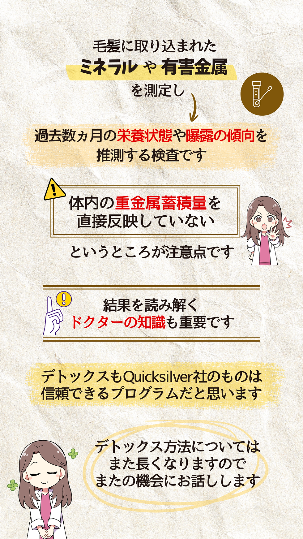 インスタライブの質問 重金属の蓄積112.png