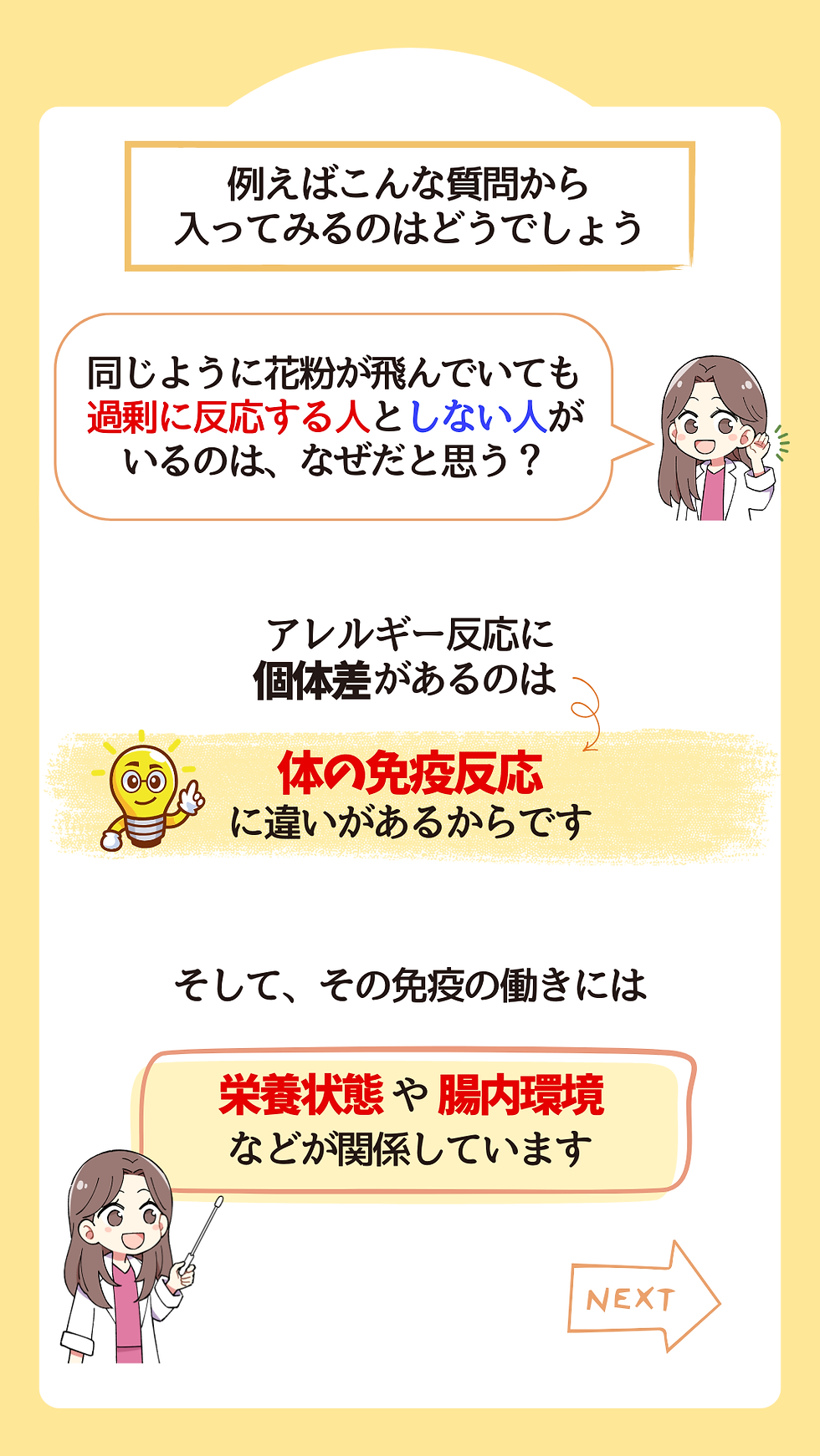 インスタライブの質問花粉症55.png
