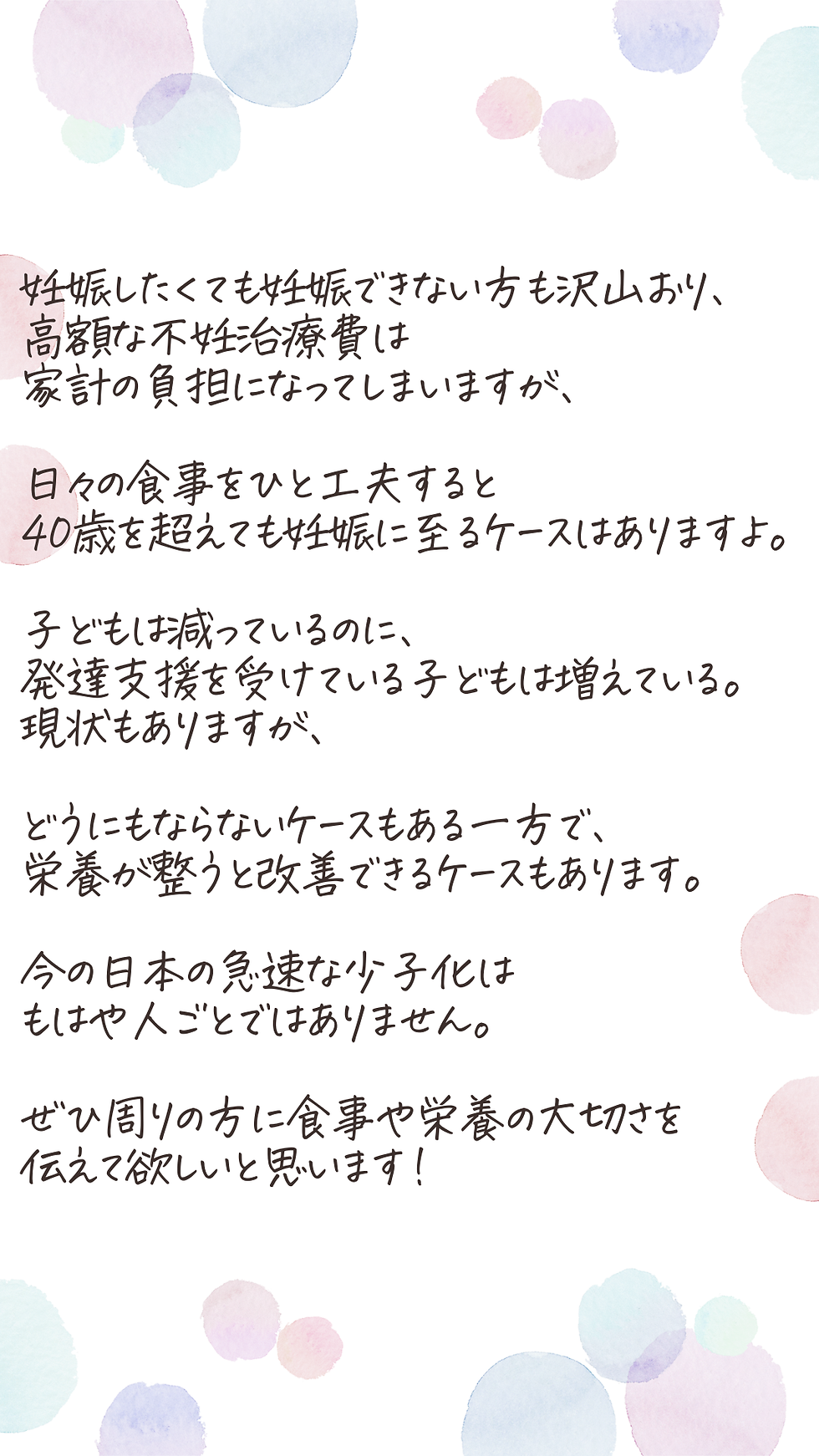 子どもの数1400万人下回る42.png