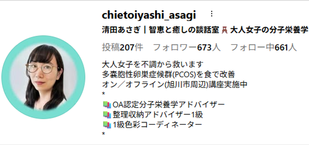 asagi.png