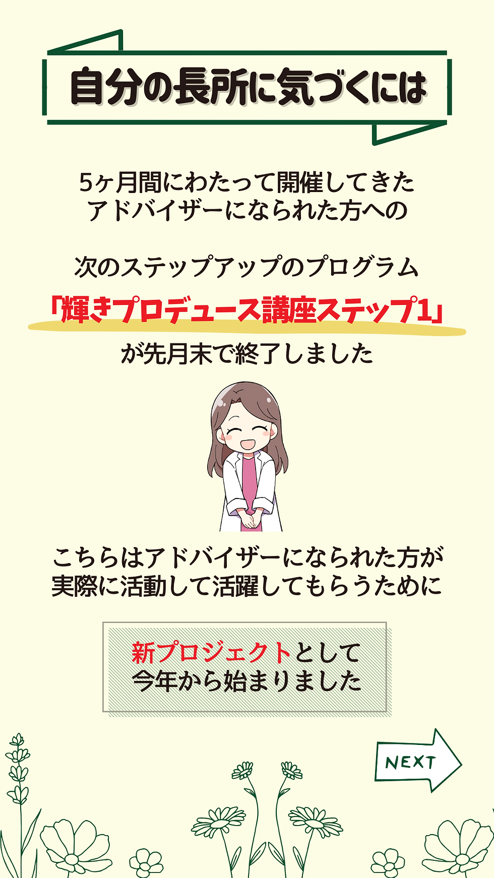 自分の長所に気づくには42.png