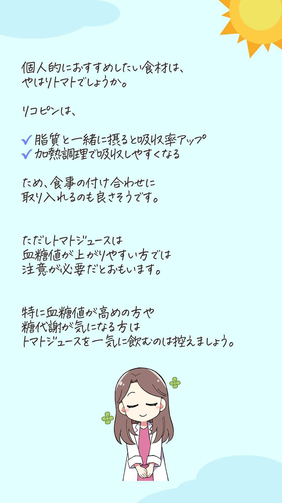 インスタライブの質問日焼け対策43.png