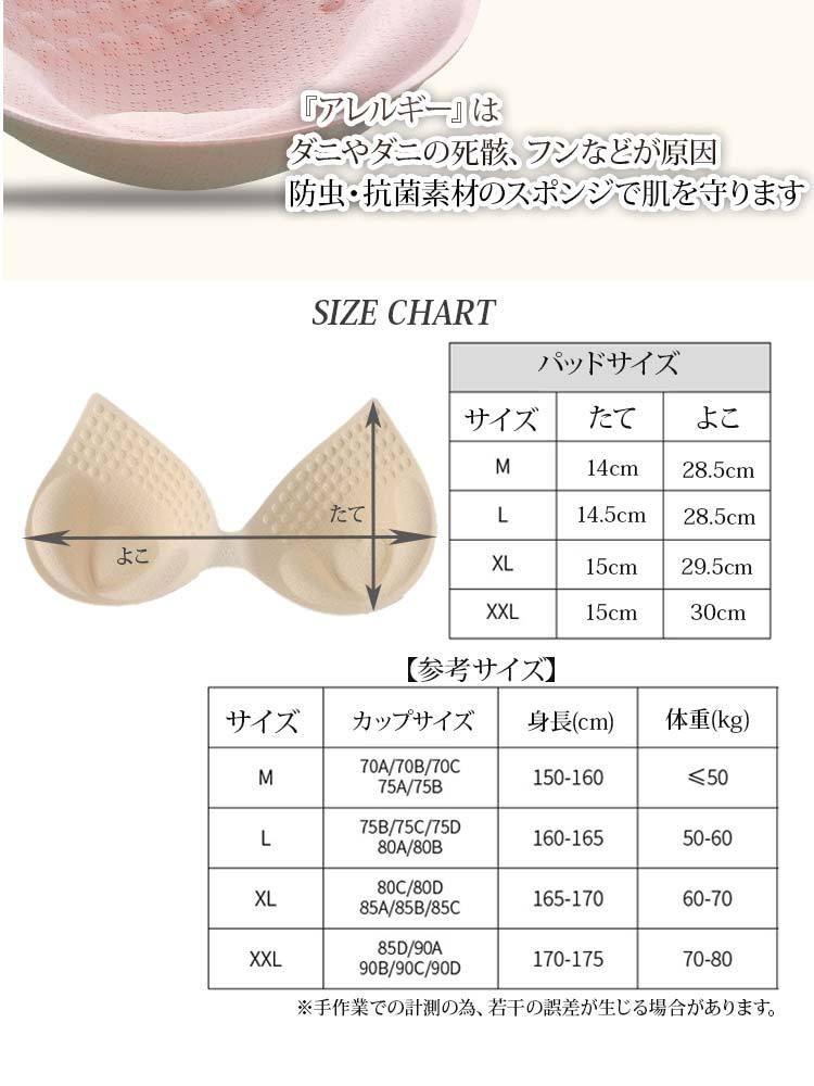 サムネイル： ブラパッド ブラパット 一体型 バストアップ 厚さ1.5cm ふわふわ スポーツブラ ブラキャミ 付け替え パット ベージュ ブラック 1枚 4サイズ