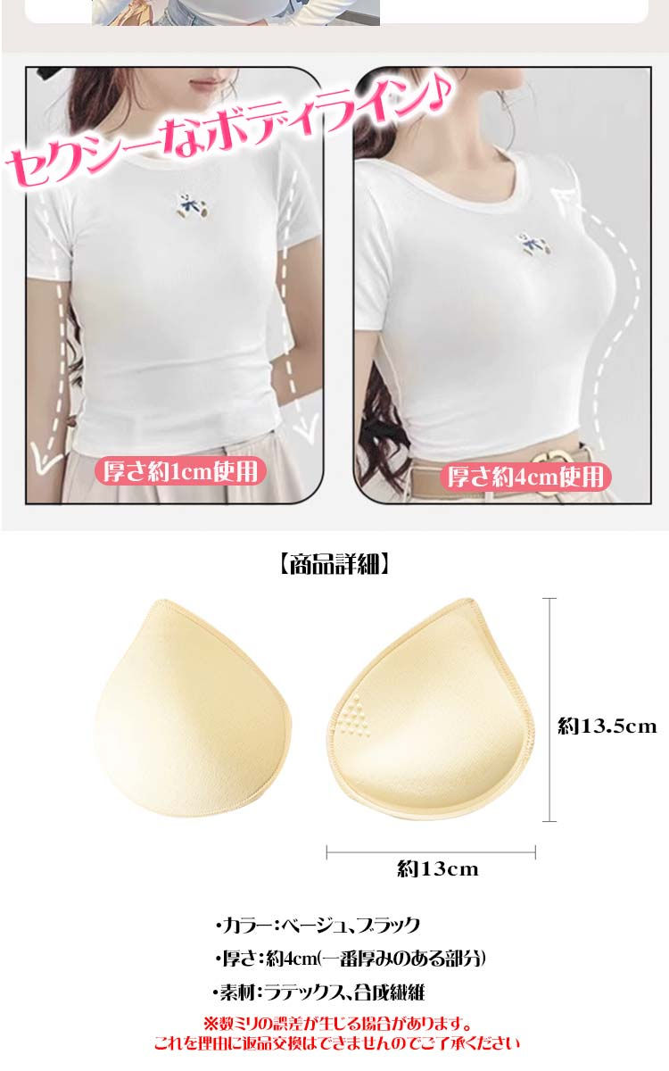 サムネイル： ブラパット ブラパッド バストアップ ブラカップ なめらか設計 スポーツブラ ブラキャミ 付け替え 替え パット取り外し フリーサイズ