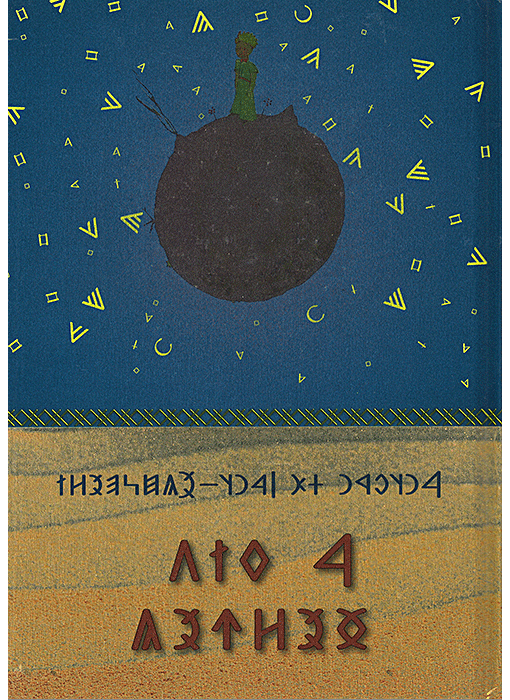 húngaro (rúnico)