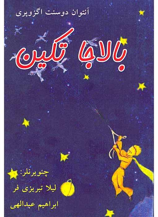 azéri (arabe)