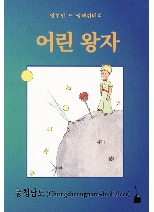 coréen (Chungcheongnam-do)