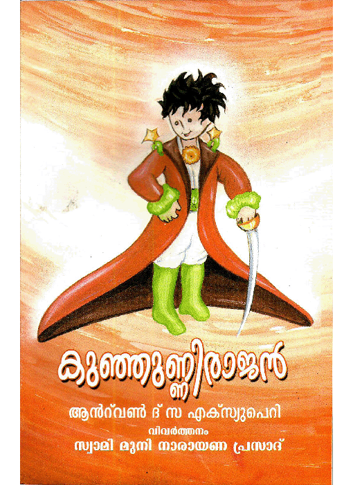 malayalam