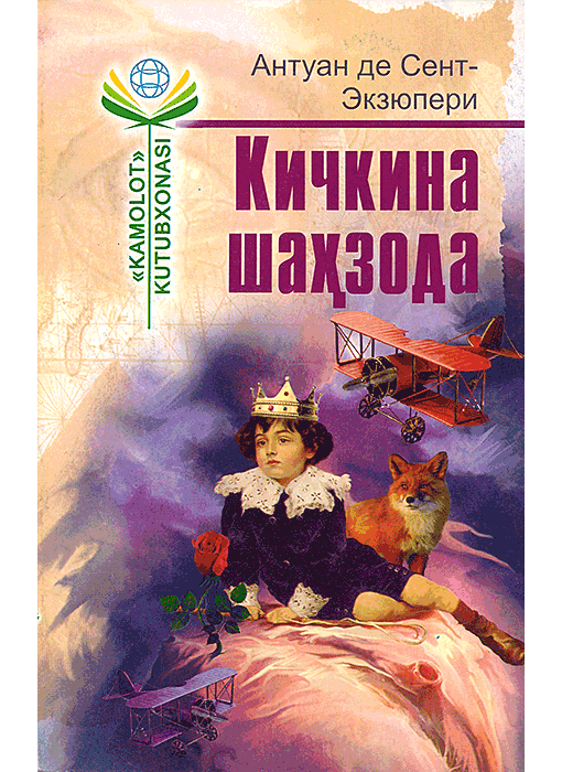 ouzbek (cyrillique)