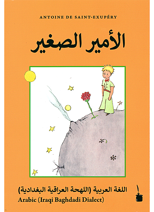arabe (Bagdad)