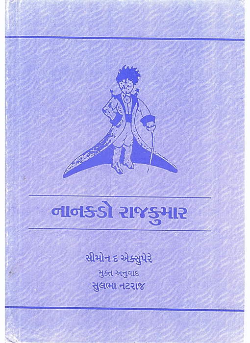 gujarati