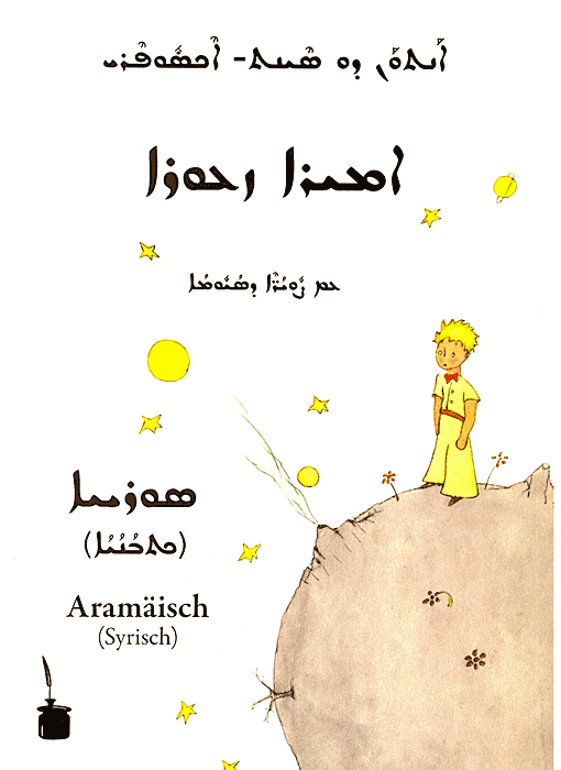araméen syriaque