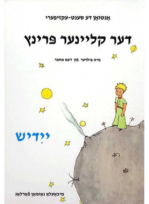 Yiddish