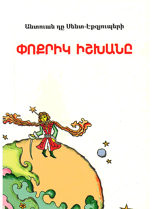 armenio (oriental)