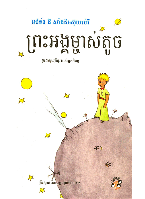 khmer / cambodgien
