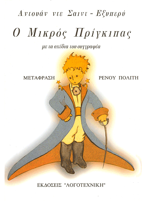 Greek (Demotic)