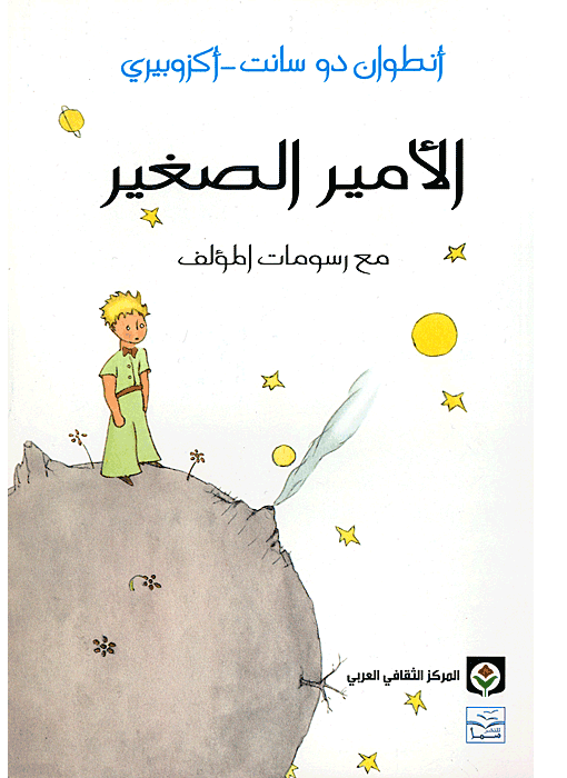 arabe classique