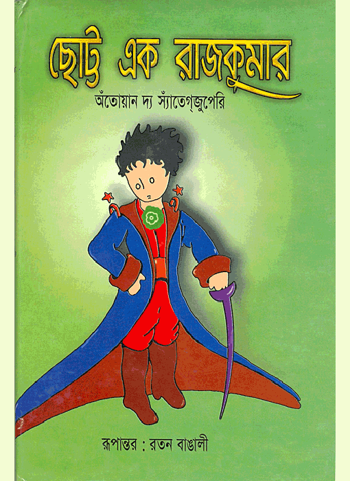 bengali