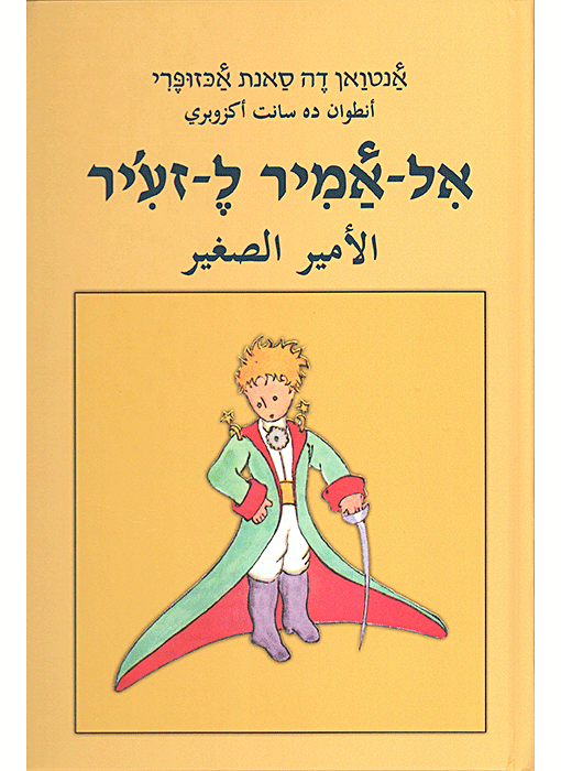 arabe (Palestine)