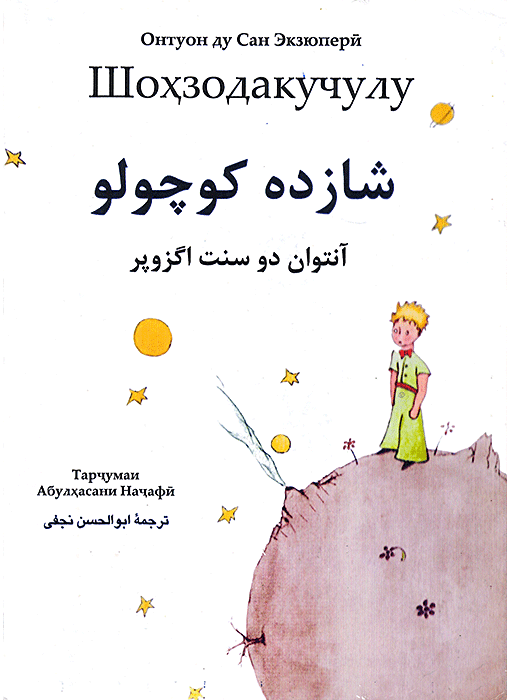 persan (cyrillique)