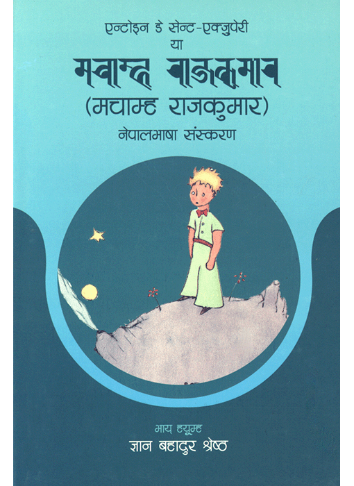 nepalbhasha / newar