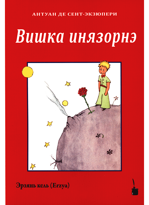 Erzya