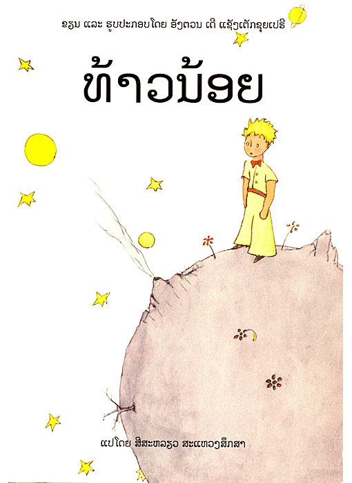 lao / laotien