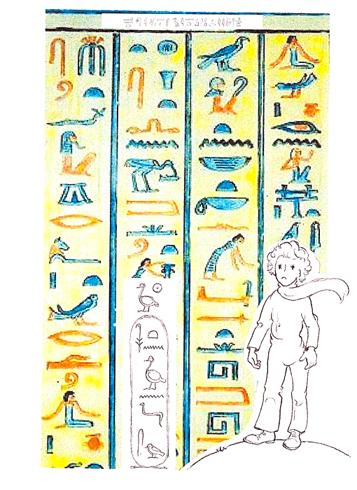 Ancient Egyptian (sp)