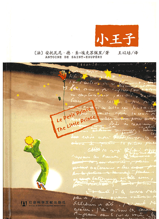 chinois (mandarin)