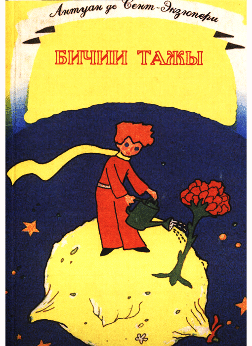 Tuvan