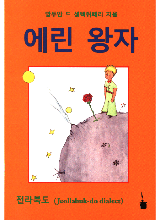 coréen (Jeollabuk-do)