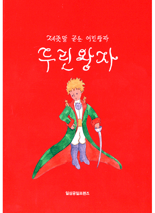 coréen (Jeju)