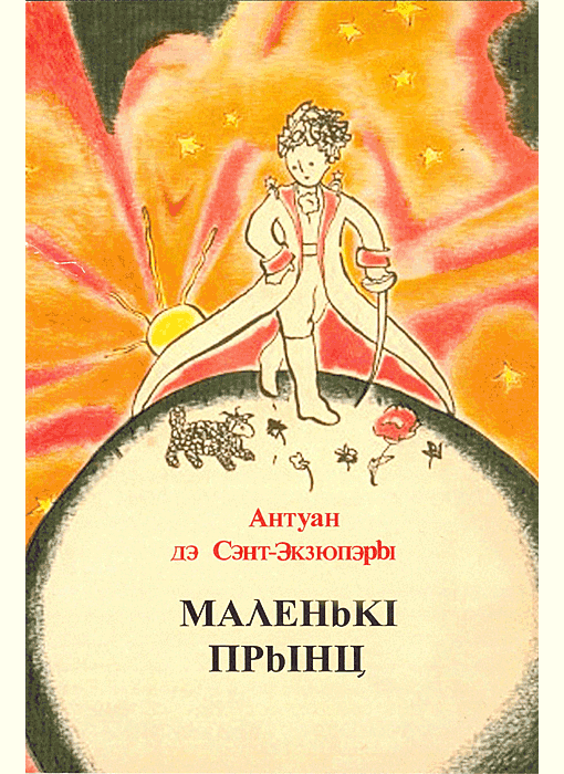 Belarusian