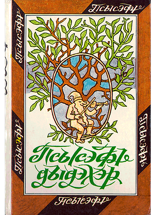 Kabardian