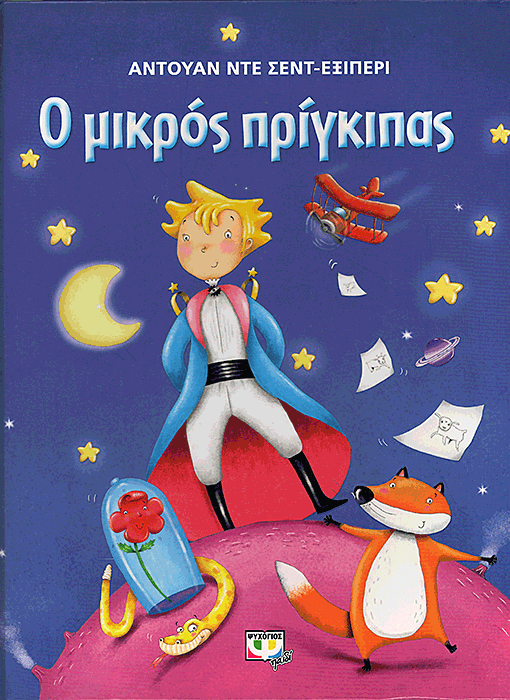 Greek (Demotic)