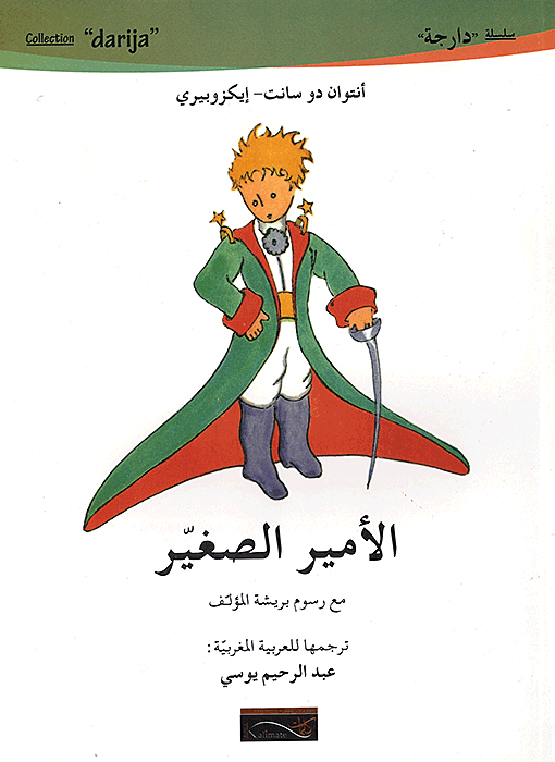 arabe (Maroc)