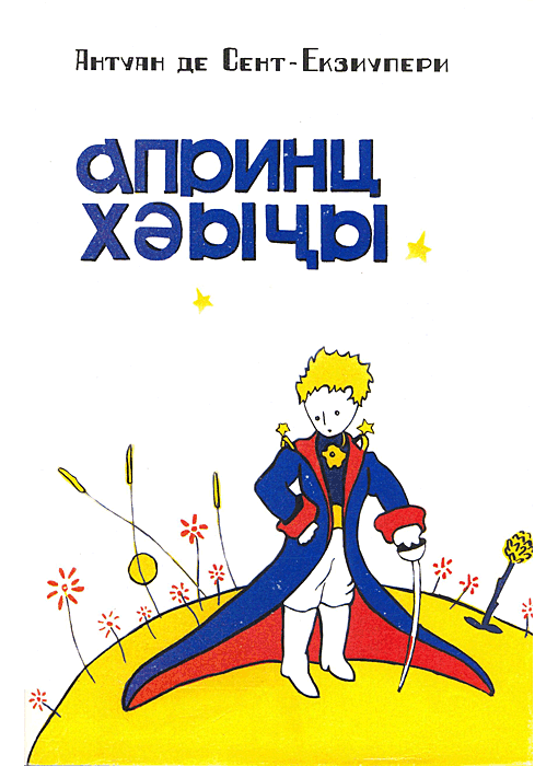 Abkhaz