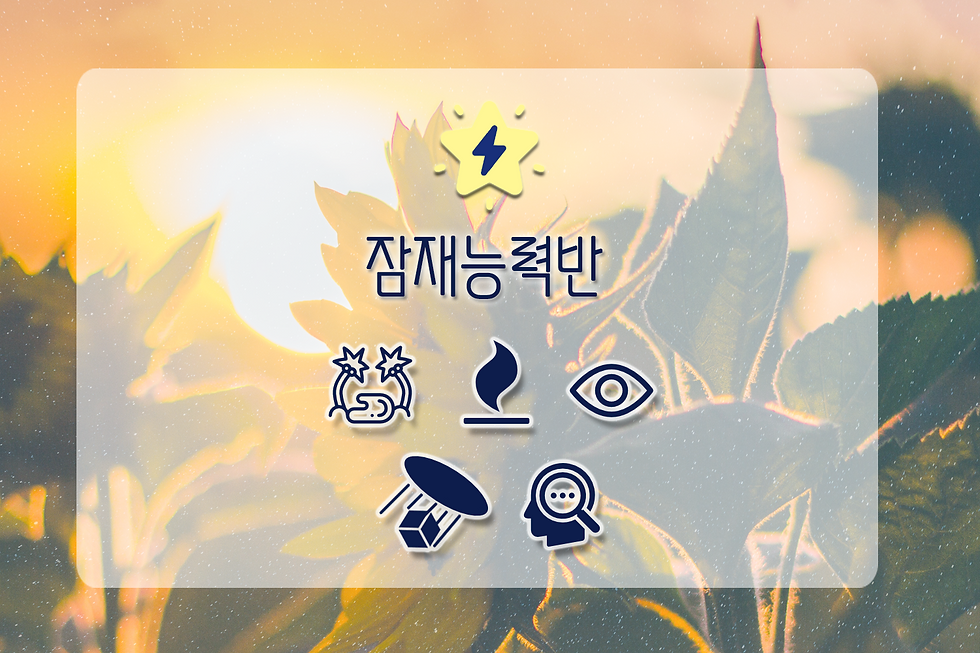 (1, 잠재)