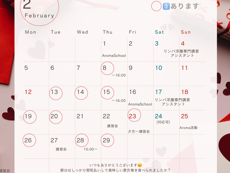 2月のスケジュールです🤗