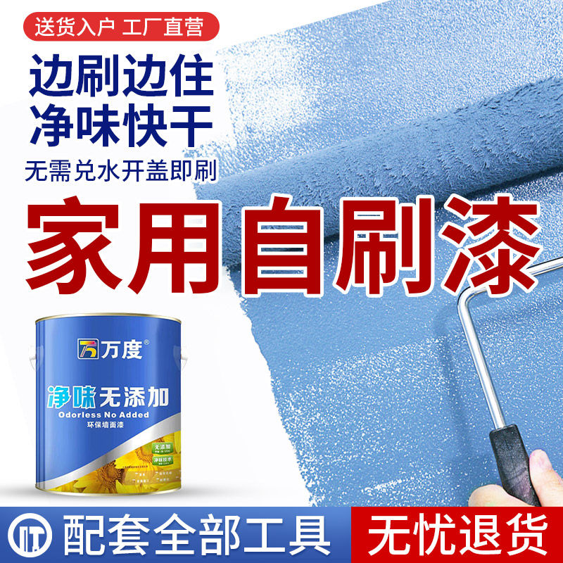 万度净味无添加