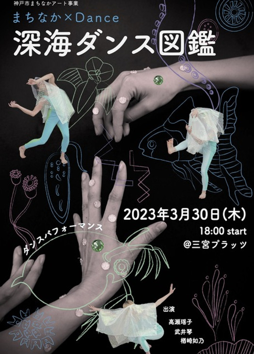ダンス図鑑.jpeg