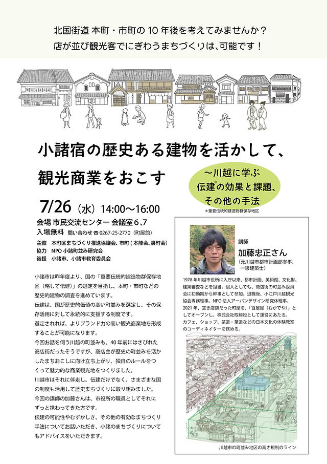 加藤さん講演会.jpg