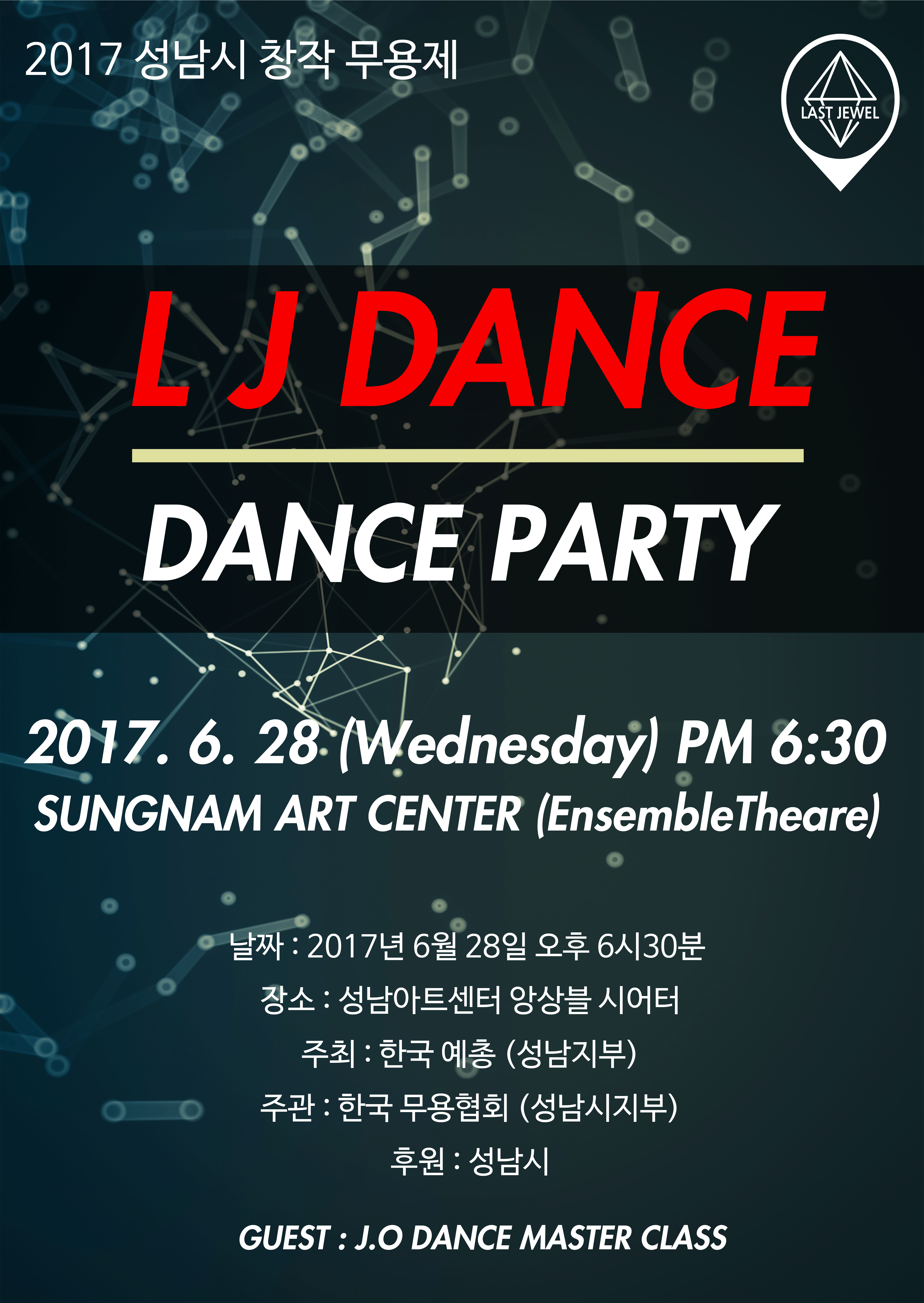 LJ DANCE PARTY 6.28(수) 성남아트센터