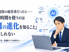 経営者のAI活用とホームページ制作・SEO・AIによるソフト操作を通じて感じた企業経営の変化