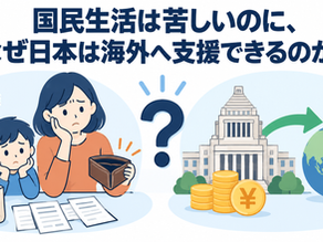 日本の海外支援とODA、円借款、無償資金協力の仕組みを考えるイラスト