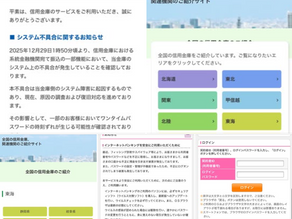 本物そっくり。確認したら詐欺でした【実体験】2025年12月29日